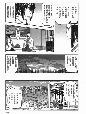 [山田秀樹] 魔乳秘剣帖 卷7_7234