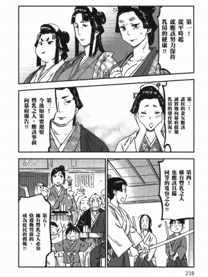 [山田秀樹] 魔乳秘剣帖 卷7_7237