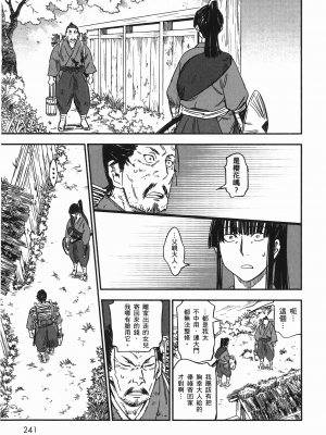 [山田秀樹] 魔乳秘剣帖 卷7_7240