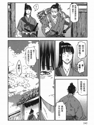 [山田秀樹] 魔乳秘剣帖 卷7_7241