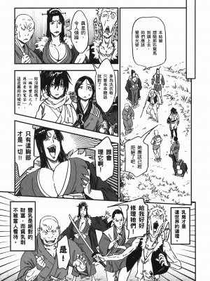 [山田秀樹] 魔乳秘剣帖 卷7_7242