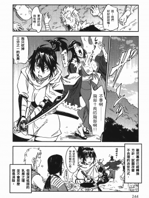 [山田秀樹] 魔乳秘剣帖 卷7_7243