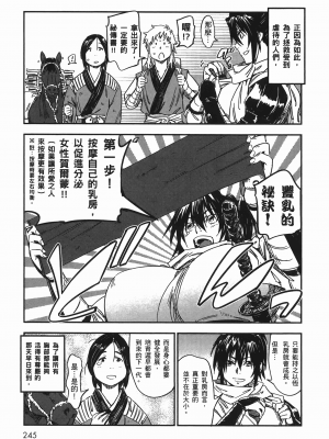 [山田秀樹] 魔乳秘剣帖 卷7_7244