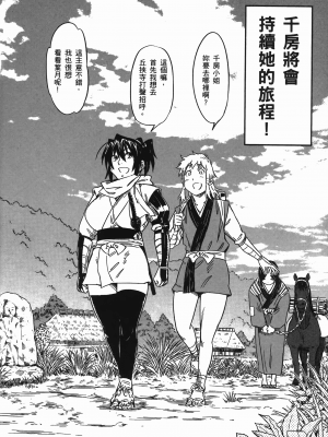 [山田秀樹] 魔乳秘剣帖 卷7_7245