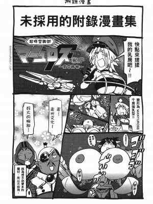[山田秀樹] 魔乳秘剣帖 卷7_7246