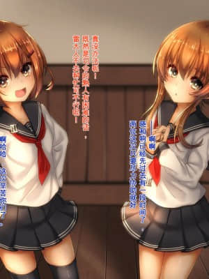 [ふうりん亭 (冬蟲夏草)] 第六駆逐隊の落日 雷電編_0002