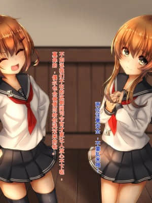 [ふうりん亭 (冬蟲夏草)] 第六駆逐隊の落日 雷電編_0003