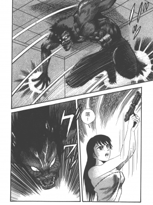 [永井豪] デビルマンレディー 女恶魔人 卷02_02066