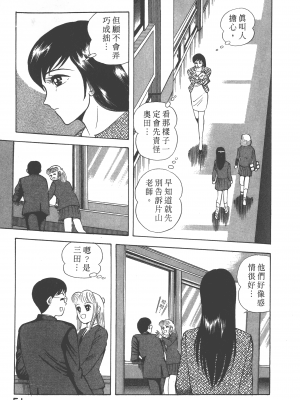 [永井豪] デビルマンレディー 女恶魔人 卷03_03053