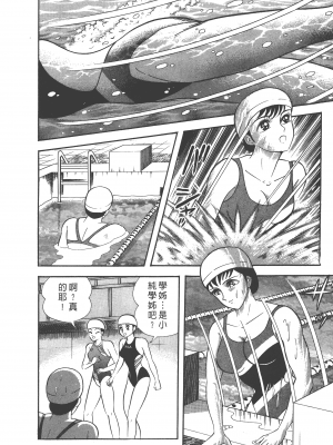 [永井豪] デビルマンレディー 女恶魔人 卷03_03112