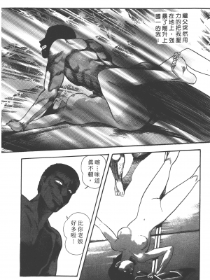 [永井豪] デビルマンレディー 女恶魔人 卷03_03142