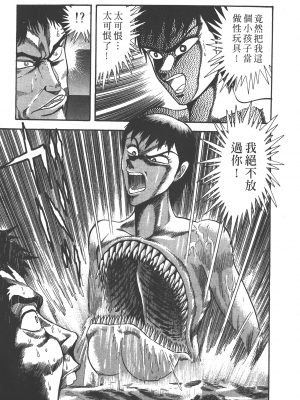 [永井豪] デビルマンレディー 女恶魔人 卷03_03169