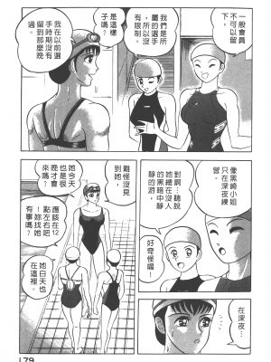 [永井豪] デビルマンレディー 女恶魔人 卷03_03181