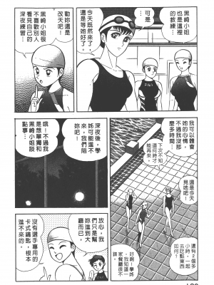 [永井豪] デビルマンレディー 女恶魔人 卷03_03182