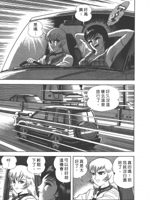 [永井豪] デビルマンレディー 女恶魔人 卷04_04019