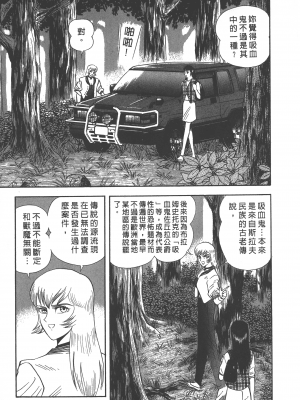 [永井豪] デビルマンレディー 女恶魔人 卷04_04025