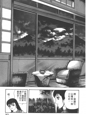 [永井豪] デビルマンレディー 女恶魔人 卷04_04039
