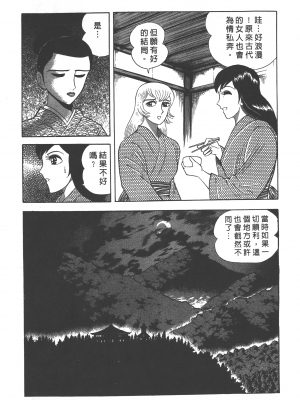 [永井豪] デビルマンレディー 女恶魔人 卷04_04055