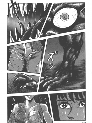 [永井豪] デビルマンレディー 女恶魔人 卷04_04164