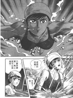 [永井豪] デビルマンレディー 女恶魔人 卷05_05066