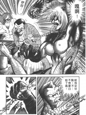 [永井豪] デビルマンレディー 女恶魔人 卷05_05087