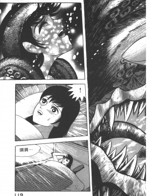 [永井豪] デビルマンレディー 女恶魔人 卷11_11121