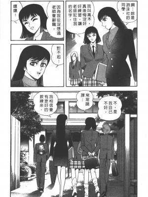 [永井豪] デビルマンレディー 女恶魔人 卷11_11123