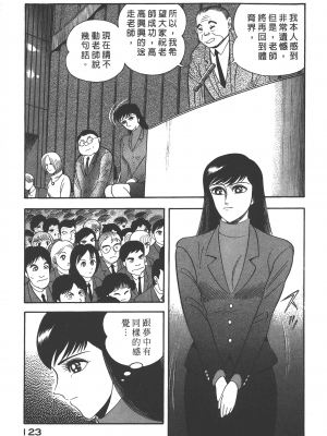 [永井豪] デビルマンレディー 女恶魔人 卷11_11125