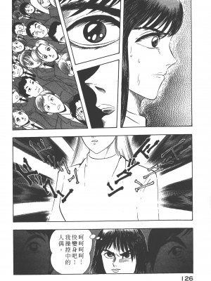 [永井豪] デビルマンレディー 女恶魔人 卷11_11128