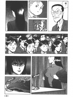 [永井豪] デビルマンレディー 女恶魔人 卷11_11133