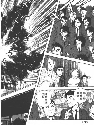 [永井豪] デビルマンレディー 女恶魔人 卷11_11138