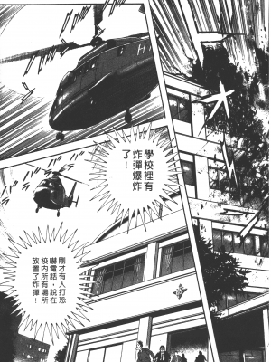 [永井豪] デビルマンレディー 女恶魔人 卷11_11139