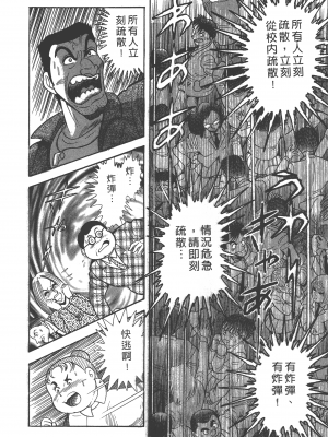 [永井豪] デビルマンレディー 女恶魔人 卷11_11140