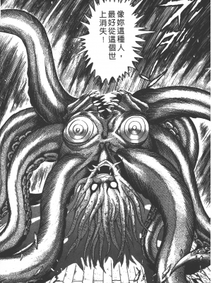 [永井豪] デビルマンレディー 女恶魔人 卷11_11149