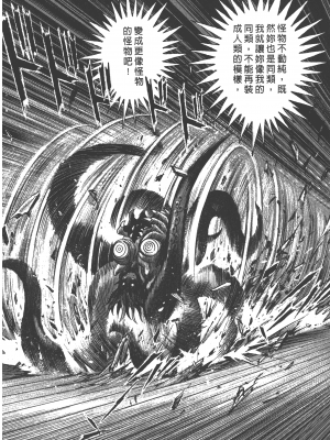 [永井豪] デビルマンレディー 女恶魔人 卷11_11150