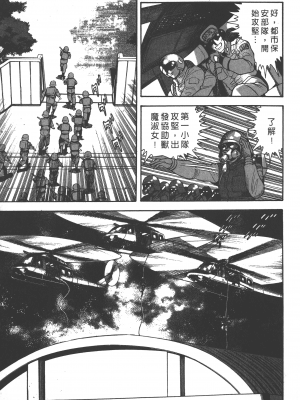 [永井豪] デビルマンレディー 女恶魔人 卷11_11155