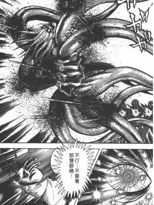 [永井豪] デビルマンレディー 女恶魔人 卷11_11165