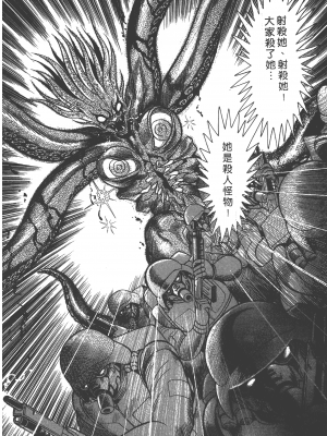 [永井豪] デビルマンレディー 女恶魔人 卷11_11168
