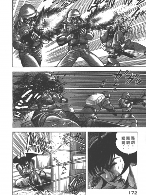 [永井豪] デビルマンレディー 女恶魔人 卷11_11174