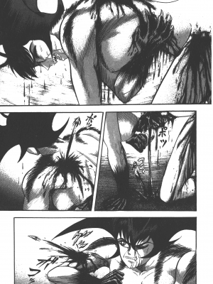 [永井豪] デビルマンレディー 女恶魔人 卷11_11175
