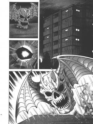 [永井豪] デビルマンレディー 女恶魔人 卷11_11208