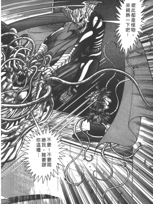 [永井豪] デビルマンレディー 女恶魔人 卷11_11220