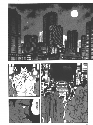 [永井豪] デビルマンレディー 女恶魔人 卷12_12008