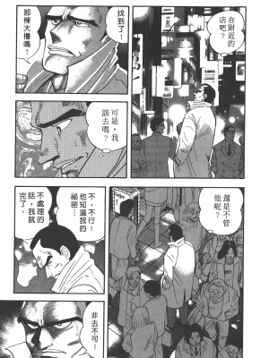 [永井豪] デビルマンレディー 女恶魔人 卷12_12009
