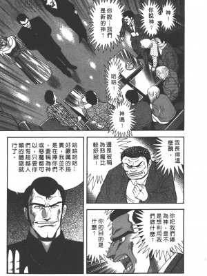 [永井豪] デビルマンレディー 女恶魔人 卷12_12019