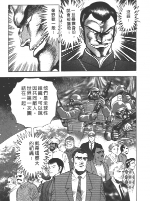 [永井豪] デビルマンレディー 女恶魔人 卷12_12023