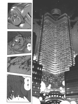 [永井豪] デビルマンレディー 女恶魔人 卷12_12026