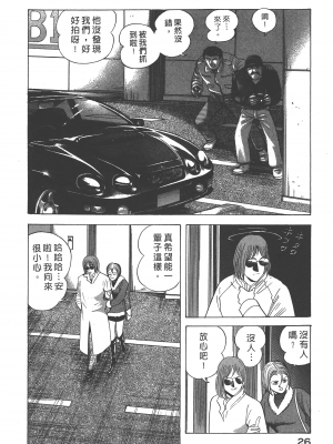 [永井豪] デビルマンレディー 女恶魔人 卷12_12028