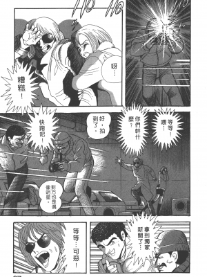 [永井豪] デビルマンレディー 女恶魔人 卷12_12029