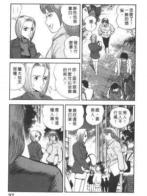 [永井豪] デビルマンレディー 女恶魔人 卷12_12039